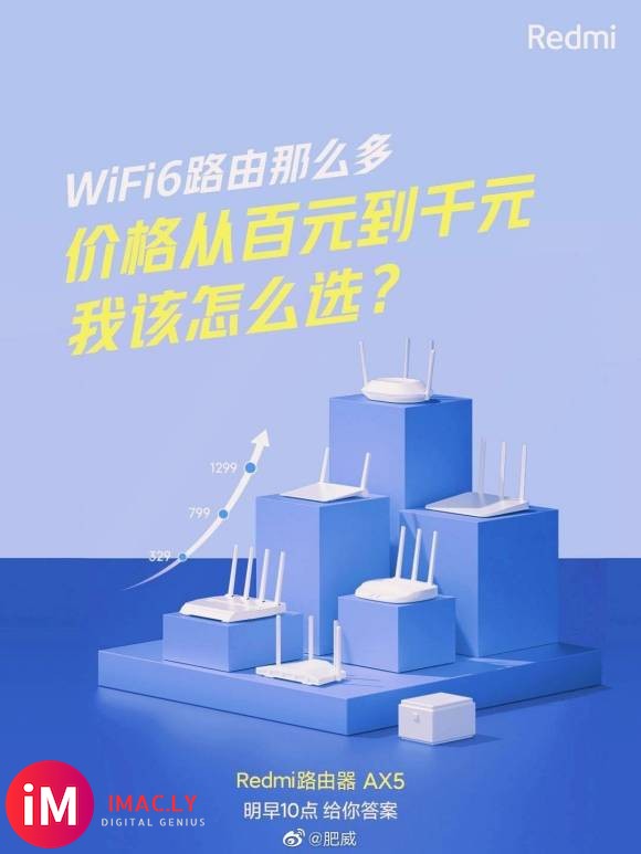 来了 redmi版的wifi6来贴身肉搏了 猜一个199?-1.jpg