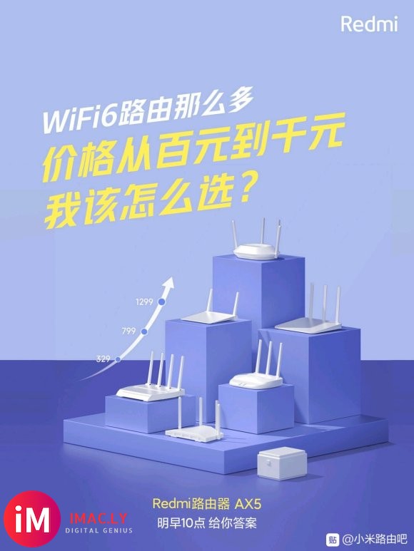 Redmi首款WiFi6路由器,明天见!-1.jpg