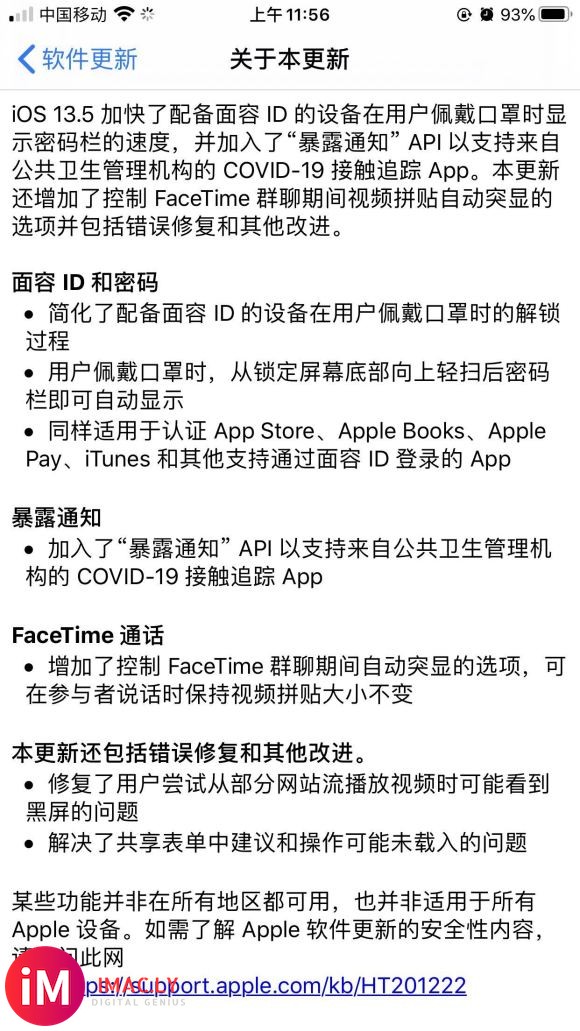 iOS13.5使用感受-3.jpg