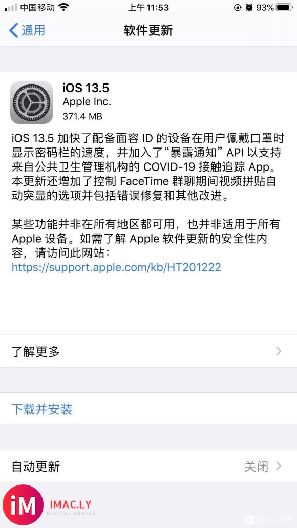 iOS13.5使用感受-4.jpg