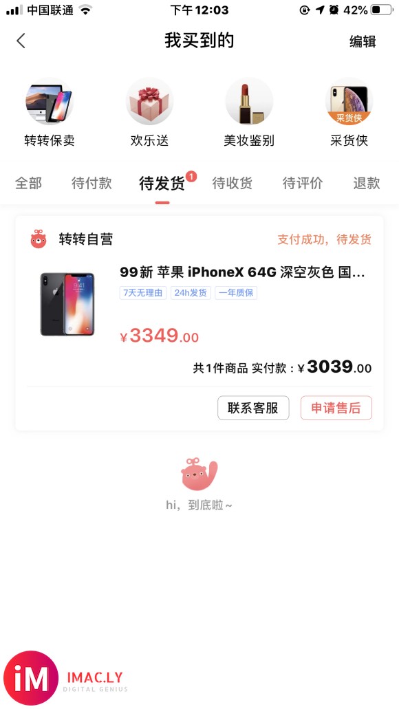 转转自营,iPhone x 黑 64g,坐等收货-2.jpg