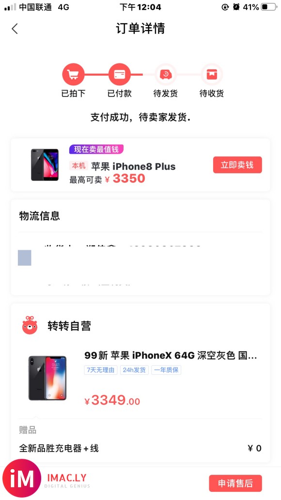 转转自营,iPhone x 黑 64g,坐等收货-3.jpg