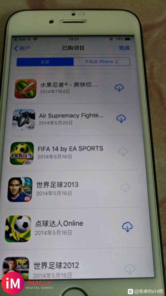 大家注意fifa14 ios吧的吧主,是个骗子,买前问他能不-2.jpg