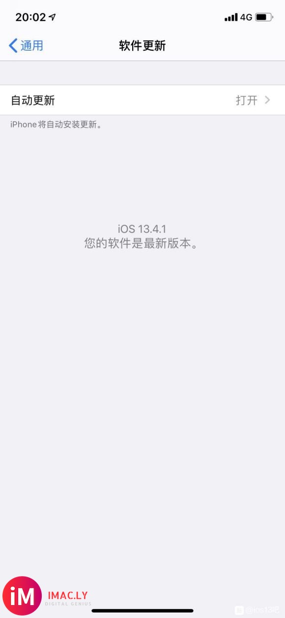 iPhone11 13.4系统有必要升级13.5gm版本吗?-1.jpg