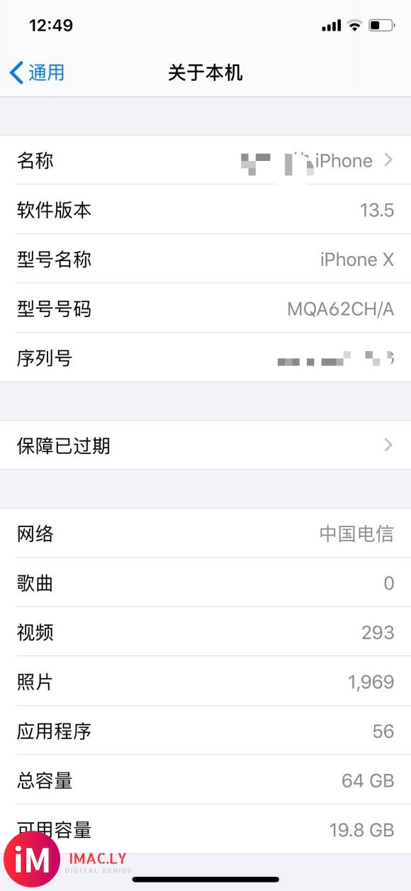 苹果x从ios12.1.2直升ios13.5,个人感受给大家-3.jpg