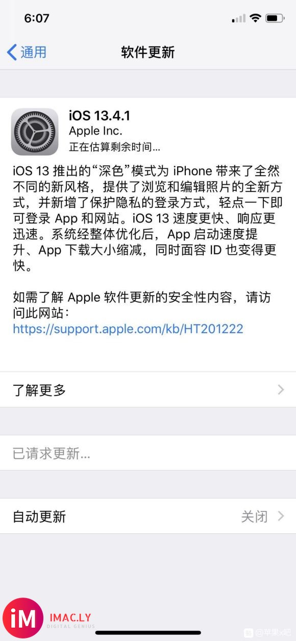 苹果x从ios12.1.2直升ios13.5,个人感受给大家-1.jpg