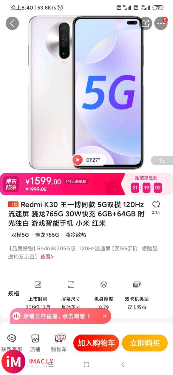 狗东1599的k30,5g值得买吗?图便宜。-1.jpg