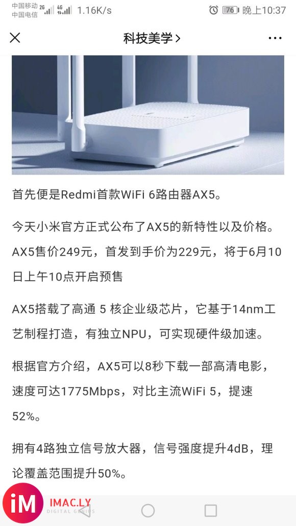 为啥wifi6还没有wifi5快呢?有没有大神知道,一个17-1.jpg