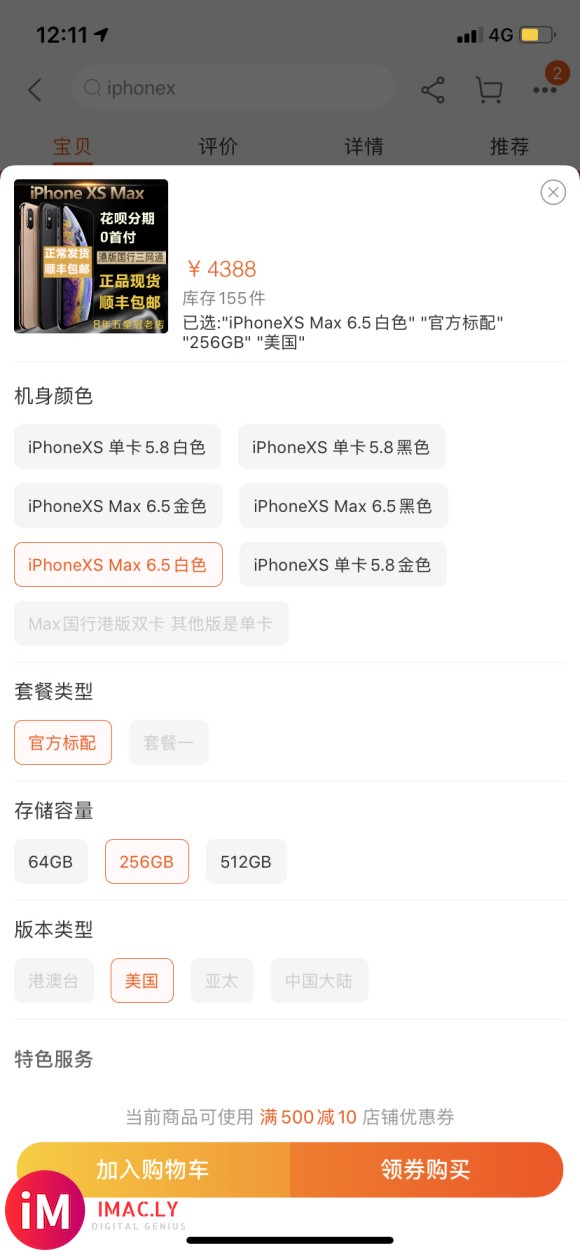 iPhone XS Max 256G,网上最便宜现在是675-1.jpg