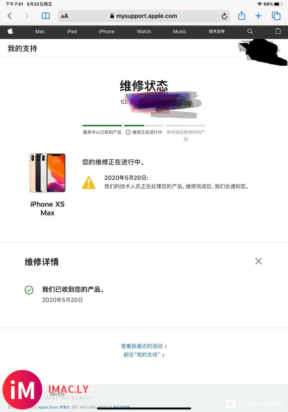 关于外版iphonex返厂维修的问题-2.jpg