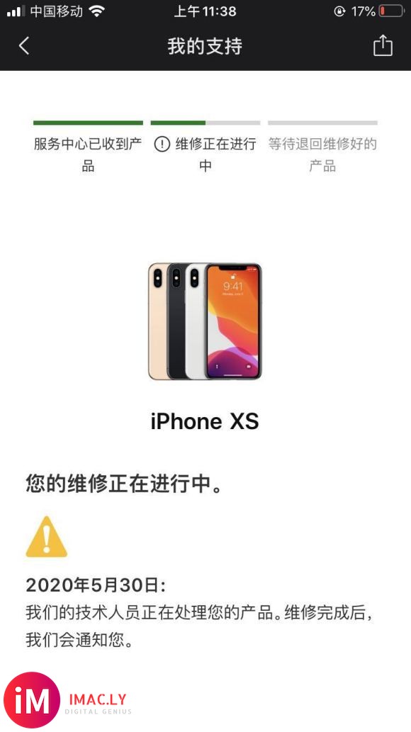 关于外版iphonex返厂维修的问题-1.jpg