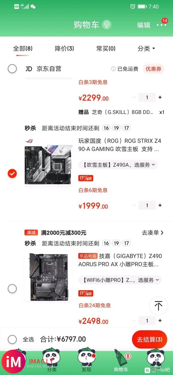 求助,这几款主板到底怎么选啊。好纠结。wifi6实用性大吗?-2.jpg