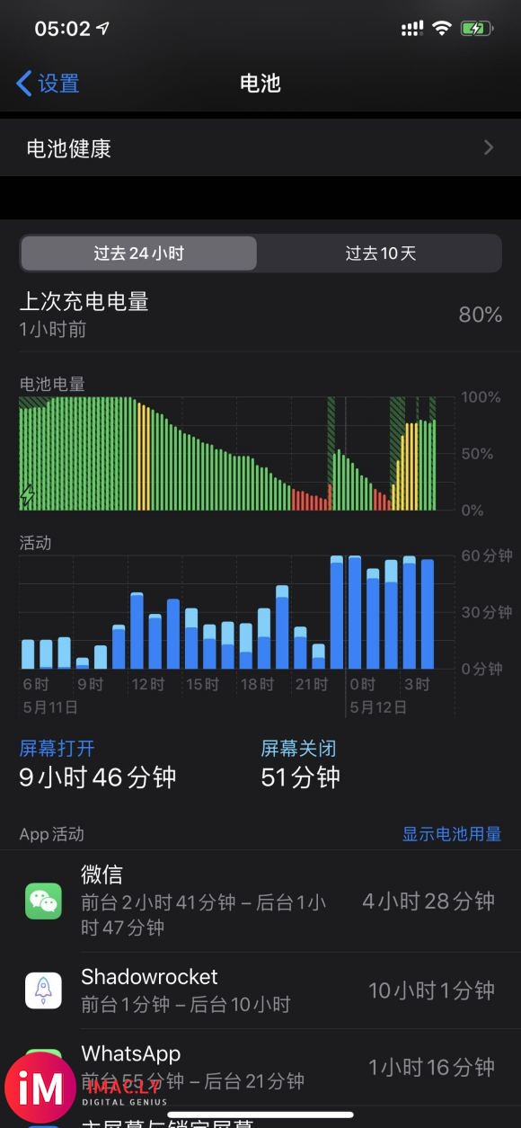 ios13.4.1 微信巨耗电 将近70%,请问有没有解决办-1.jpg