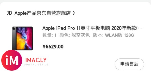 6月1日2020新款iPad Pro11英寸128g以562-1.jpg