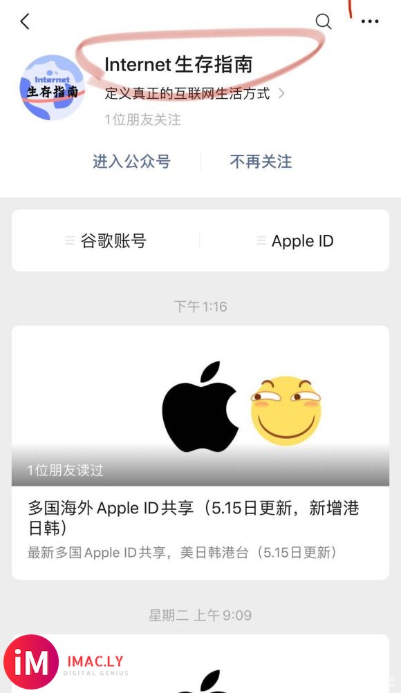 5.15日最新更新,增添香港日本韩国Apple ID关注过没-3.jpg