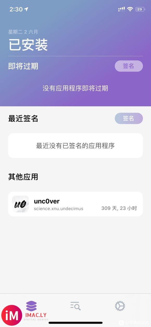 reprovision对unc0ver签名成功后,重启手机依-1.jpg