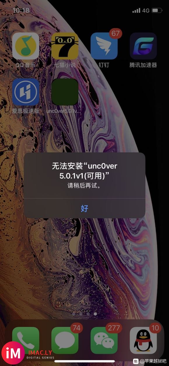 无需电脑在线安装iOS 13.5 unc0ver 5.0.1-1.jpg