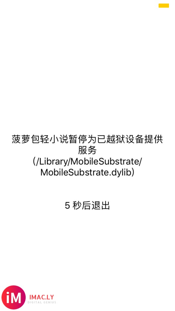 #cydia#翻到之前捡的二手se卖家说不能刷机越狱但是刚才-2.jpg