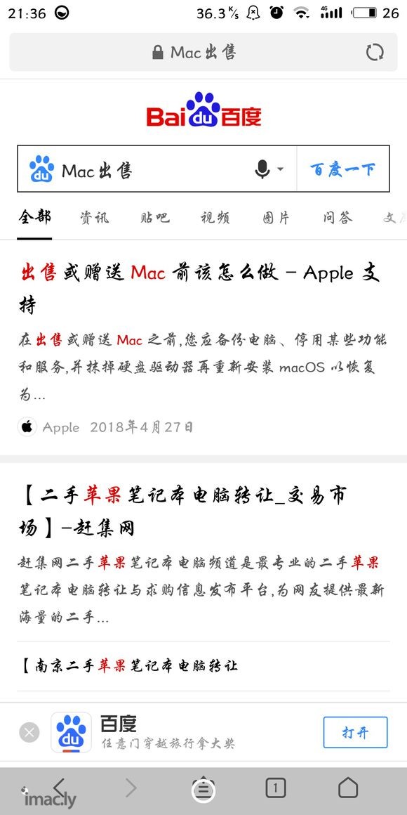 有没有大佬知道mac怎么删除数据恢复原厂状态,我电脑要出给别-1.jpg