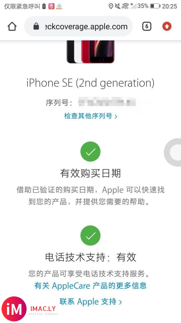 广州出一个国行iphone se2黑色128g.apple京-2.jpg