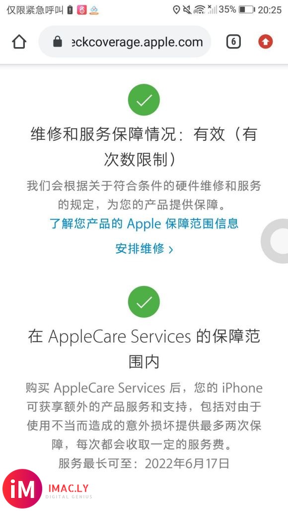 广州出一个国行iphone se2黑色128g.apple京-3.jpg