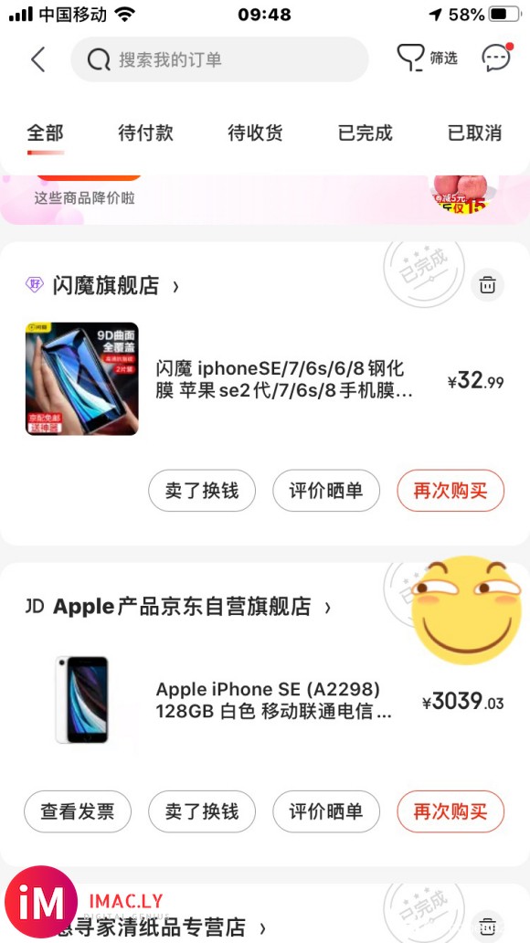 广州出一个国行iphone se2黑色128g.apple京-1.jpg