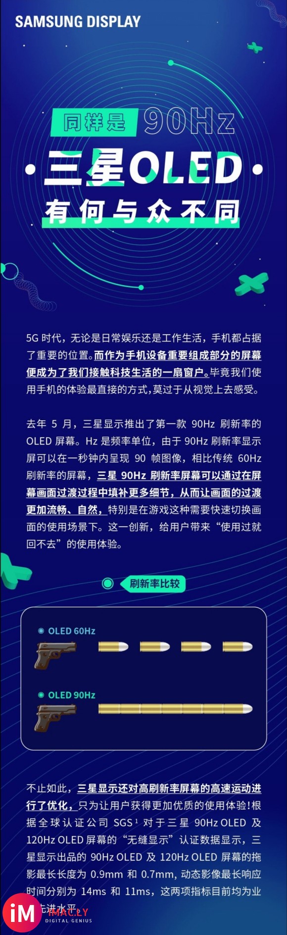 来自萨姆桑 底死不累的科普:得益于OLED技术更快的响应速度-1.jpg