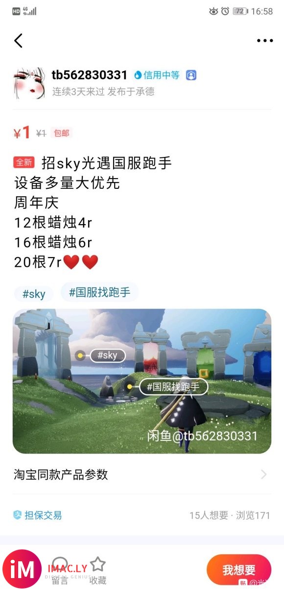 【挂人】真的恶心,图一已经是跑了10个16根蜡烛号,到现在不-3.jpg