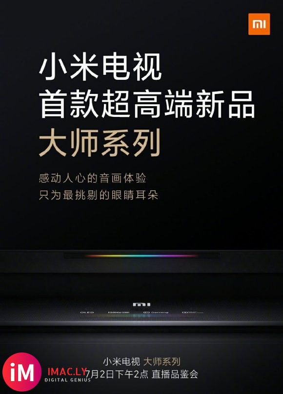 OLED+120Hz!小米全新系列官宣:首款超高端新品-1.jpg