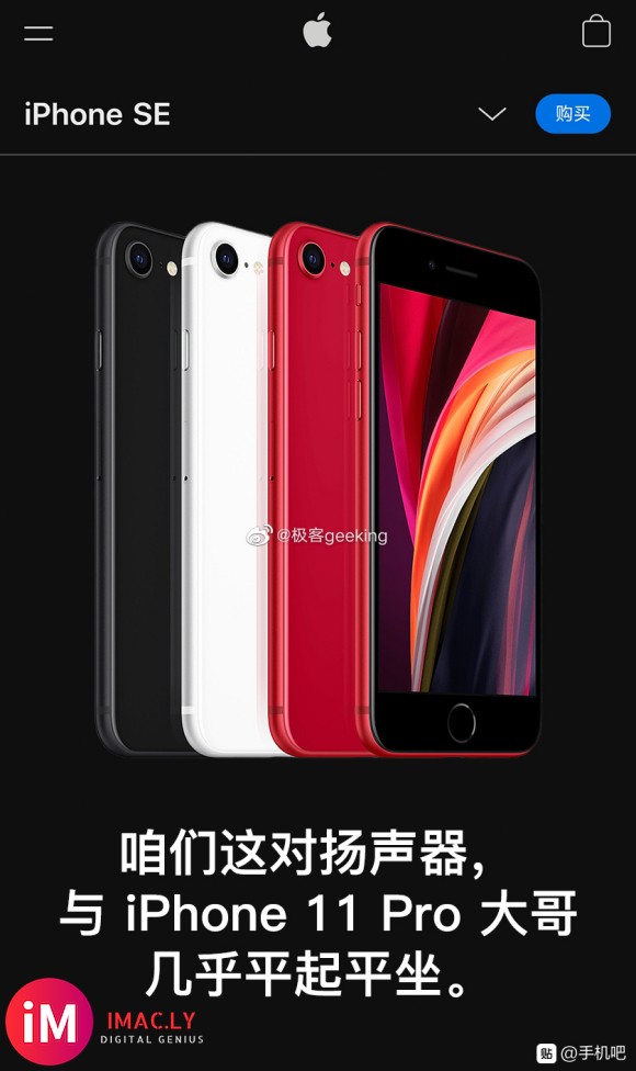 苹果 iPhone SE(2020):咱们这对扬声器,与 i-3.jpg