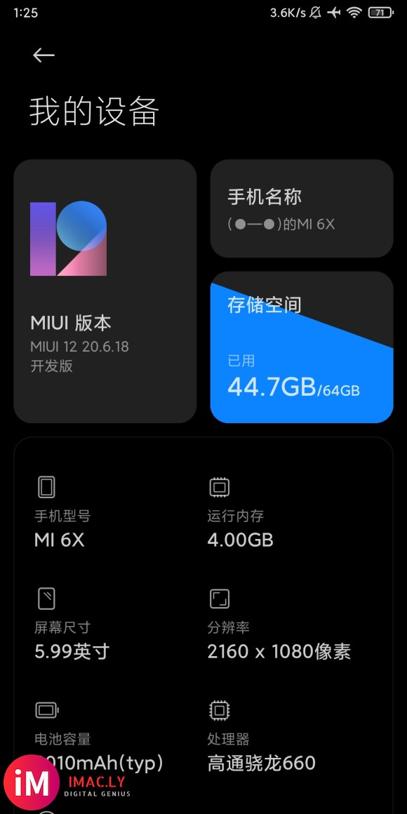 我还是太相信小米了。6x上一年11月升级MIUI11.0.1-2.jpg