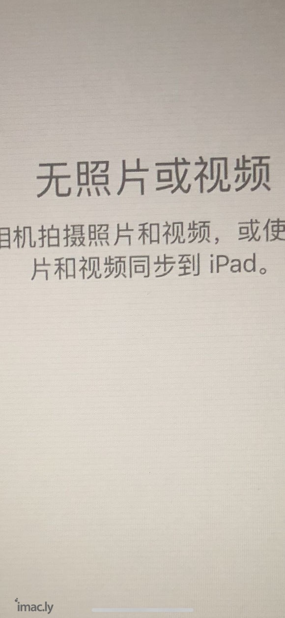 新买的ipadmini4港版的～屏幕这样一条条的正常吗?-1.jpg