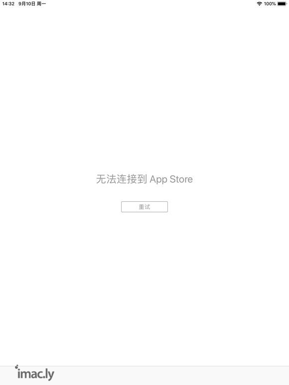 老铁们,iPad2018突然无法连接到App Store的情况?-1.jpg