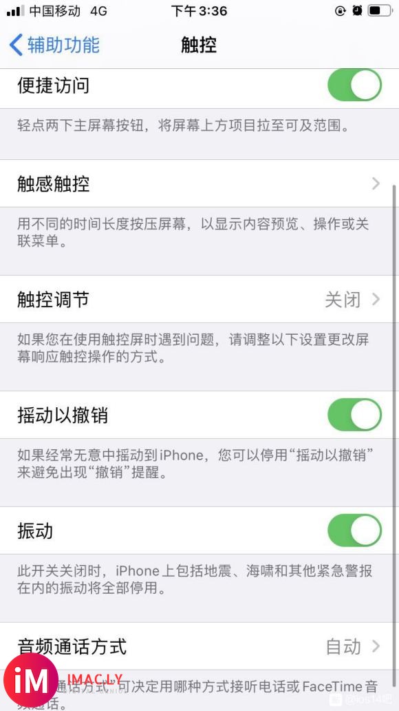 iPhone SE2升级iOS14为啥没有轻点截图?-2.jpg