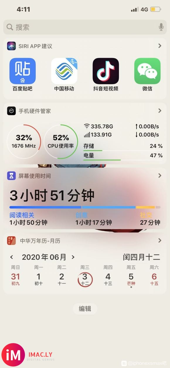 iOS13.51对比iOS13.5-1.jpg