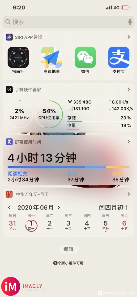 iOS13.51对比iOS13.5-1.jpg