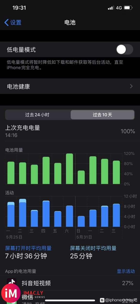 iOS13.51对比iOS13.5-2.jpg