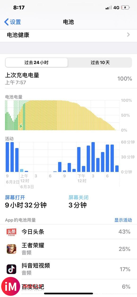 iOS13.51对比iOS13.5-2.jpg