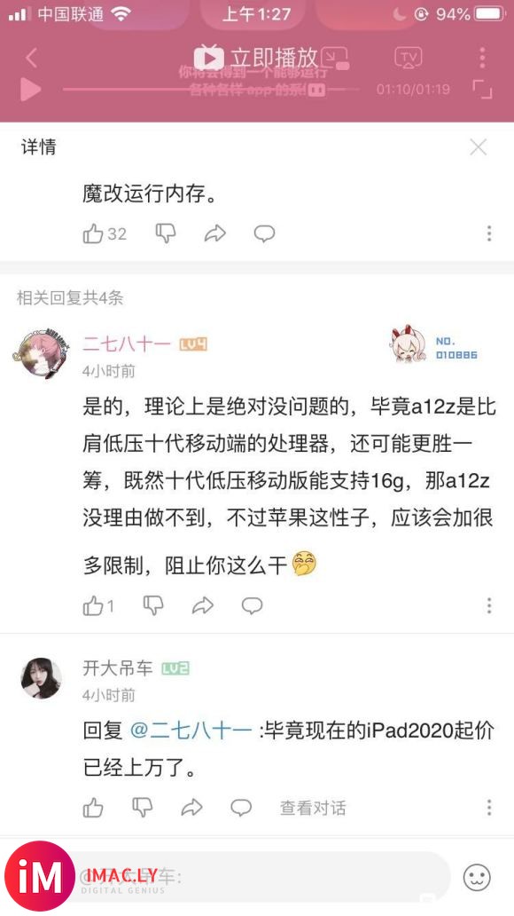 A12Z这么强?不会吧-1.jpg