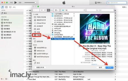 如何将本地歌曲导入iTunes-3.jpg
