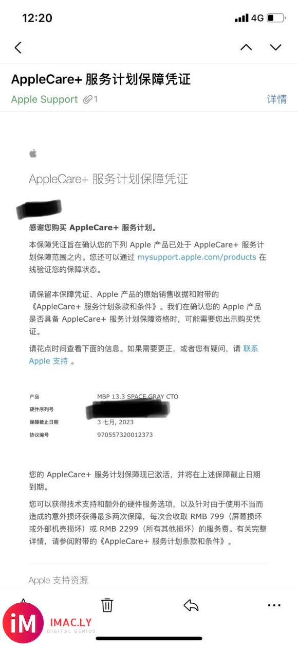 电脑用了一个多月了又去买了个复活甲(Apple Care +-1.jpg