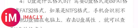 otg格式只能ntfs?魅族16t那这样这个卡插相机上面就不-1.jpg