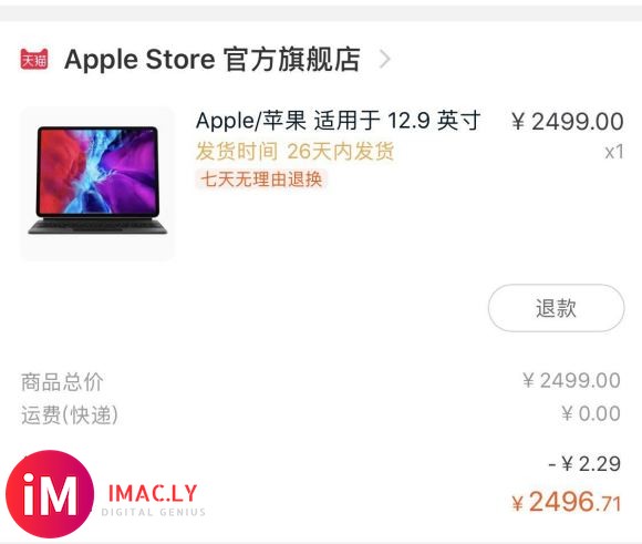 妙控键盘12.96.17下单的有没有一起等的伙计告诉我你们发-5.jpg