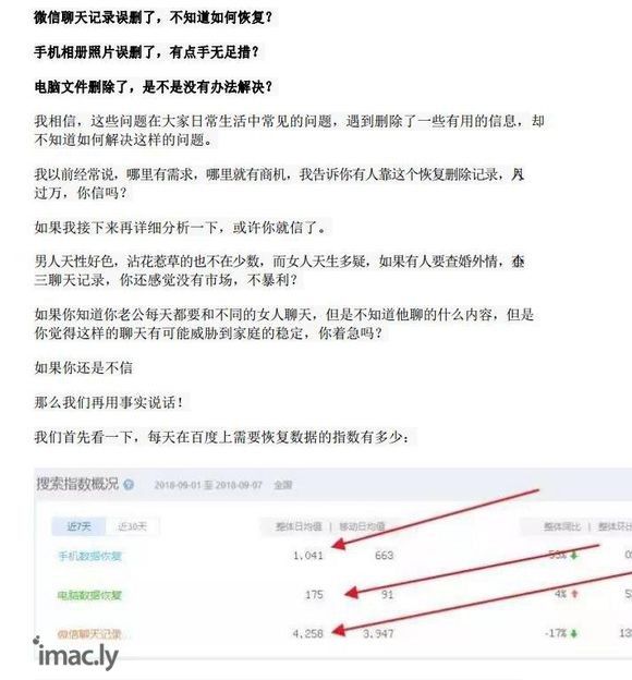 数据恢复也能赚大钱你信吗?-1.jpg