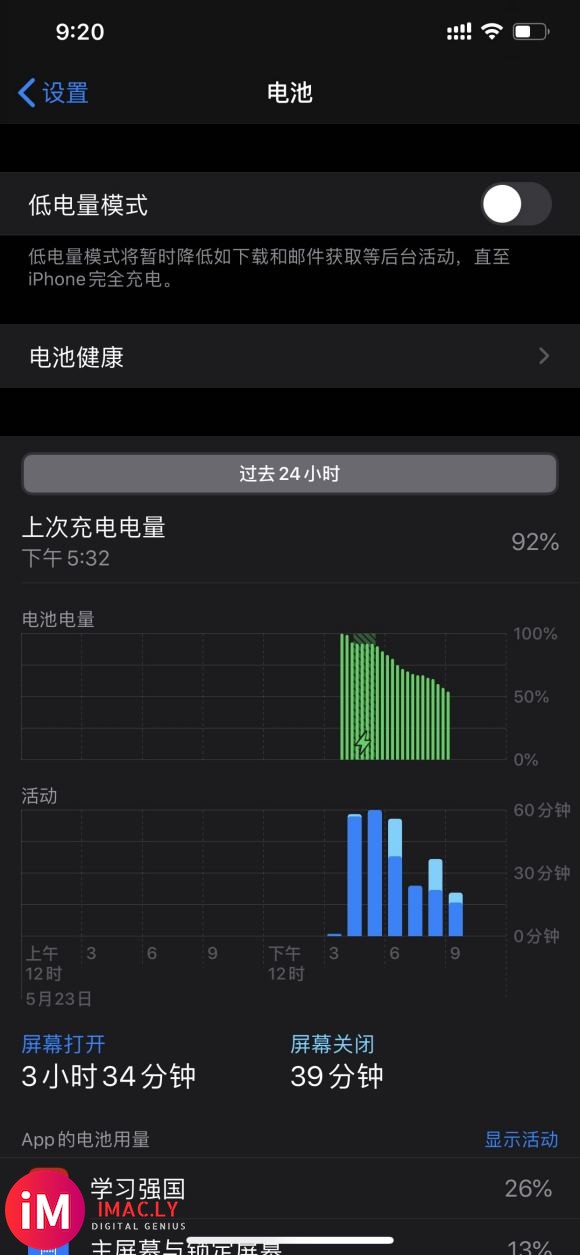 只有我觉得13.5不如13.41吗,爱思用iTunes保留数-1.jpg