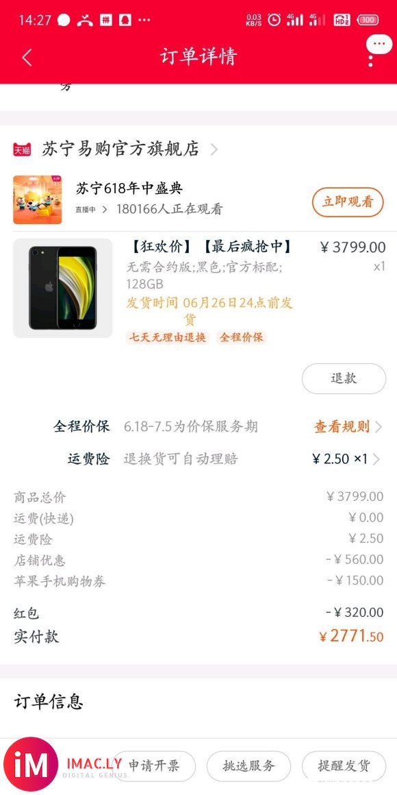 iphone se2代这个价格值得入吗?-1.jpg