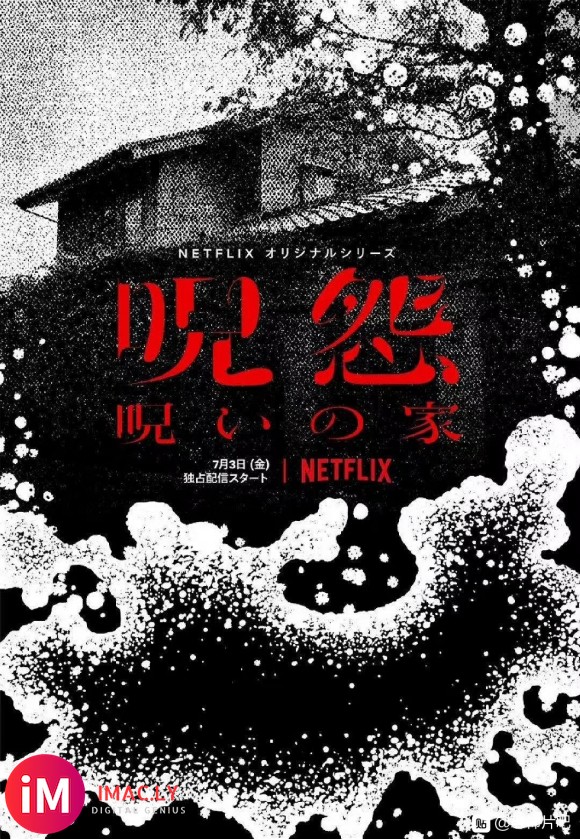 咒怨剧版#胆小慎点!后面高能!Netflix改编经典恐怖片《-1.jpg