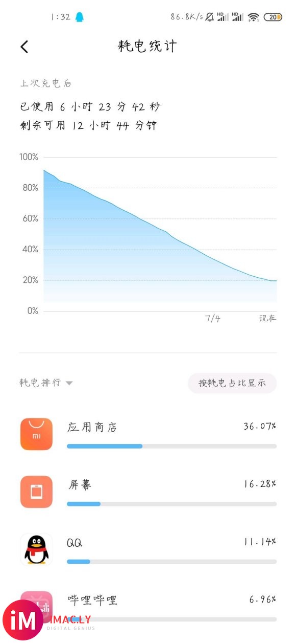 这应用商店就离谱小米10,8+256MIUI11.0.10刚-3.jpg