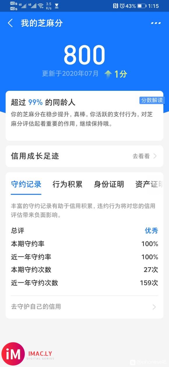 芝麻分800,想收一台iphone se2过渡,走平台。-1.jpg