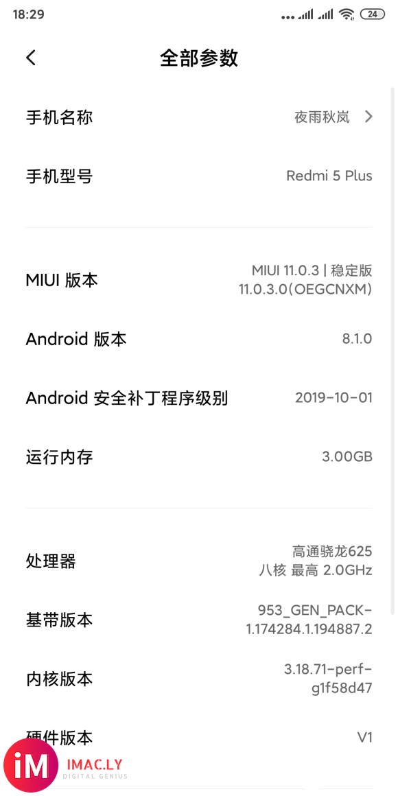 为了升级Android8.0。今天刷到了11.0.3。卡不卡-1.jpg